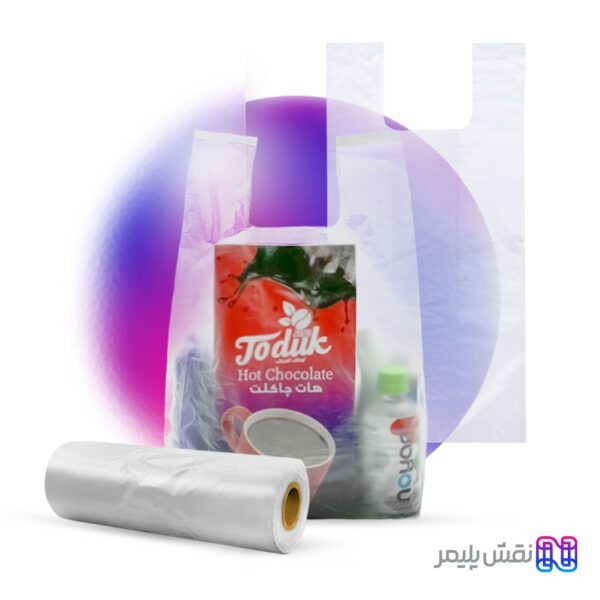 نایلون دسته دار رولی | نایلکس دسته دار رولی | نایلون رکابی رولی | پلاستیک فروشگاهی رولی | قیمت نایلکس رولی | نایلکس رکابی رولی | نایلون رولی پرفراژدار | نایلکس رولی دسته دار | نایلکس پرفراژ دار
