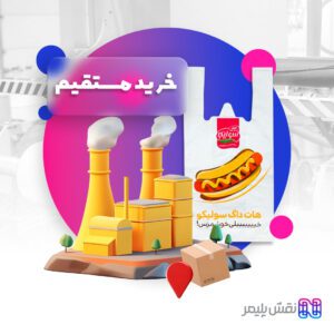 چاپ نایلون دسته رکابی | چاپ کیسه نایلونی | چاپ نایلون رکابی | چاپ نایلون تبلیغاتی | مرکز چاپ نایلون تبلیغاتی در تهران | چاپ پلاستیک تبلیغاتی | سفارش نایلون تبلیغاتی | چاپ نایلون فروشگاهی | قیمت چاپ نایلون فروشگاهی | چاپ نایلون تبلیغاتی ارزان | چاپ نايلون طرح پلاستیک تبلیغاتی | چاپ نایلون تبلیغاتی تهران | چاپ نایلکس دسته رکابی | چاپ روی نایلکس دسته دار | چاپ نایلکس رکابی | چاپ نایلکس فروشگاهی | چاپ نایلکس تبلیغاتی | چاپ روی نایلکس تبلیغاتی | سفارش نایلکس تبلیغاتی | قیمت چاپ نایلکس تبلیغاتی