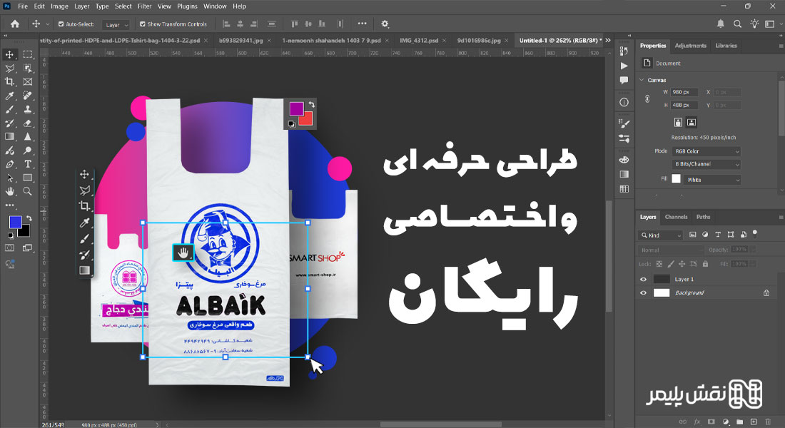 چاپ نایلون دسته رکابی | چاپ کیسه نایلونی | چاپ نایلون رکابی | چاپ نایلون تبلیغاتی | مرکز چاپ نایلون تبلیغاتی در تهران | چاپ پلاستیک تبلیغاتی | سفارش نایلون تبلیغاتی | چاپ نایلون فروشگاهی | قیمت چاپ نایلون فروشگاهی | چاپ نایلون تبلیغاتی ارزان | چاپ نايلون طرح پلاستیک تبلیغاتی | چاپ نایلون تبلیغاتی تهران | چاپ نایلکس دسته رکابی | چاپ روی نایلکس دسته دار | چاپ نایلکس رکابی | چاپ نایلکس فروشگاهی | چاپ نایلکس تبلیغاتی | چاپ روی نایلکس تبلیغاتی | سفارش نایلکس تبلیغاتی | قیمت چاپ نایلکس تبلیغاتی