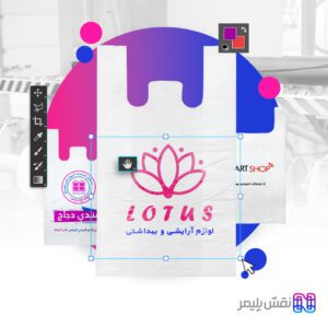 چاپ نایلون دسته رکابی | چاپ کیسه نایلونی | چاپ نایلون رکابی | چاپ نایلون تبلیغاتی | مرکز چاپ نایلون تبلیغاتی در تهران | چاپ پلاستیک تبلیغاتی | سفارش نایلون تبلیغاتی | چاپ نایلون فروشگاهی | قیمت چاپ نایلون فروشگاهی | چاپ نایلون تبلیغاتی ارزان | چاپ نايلون طرح پلاستیک تبلیغاتی | چاپ نایلون تبلیغاتی تهران | چاپ نایلکس دسته رکابی | چاپ روی نایلکس دسته دار | چاپ نایلکس رکابی | چاپ نایلکس فروشگاهی | چاپ نایلکس تبلیغاتی | چاپ روی نایلکس تبلیغاتی | سفارش نایلکس تبلیغاتی | قیمت چاپ نایلکس تبلیغاتی